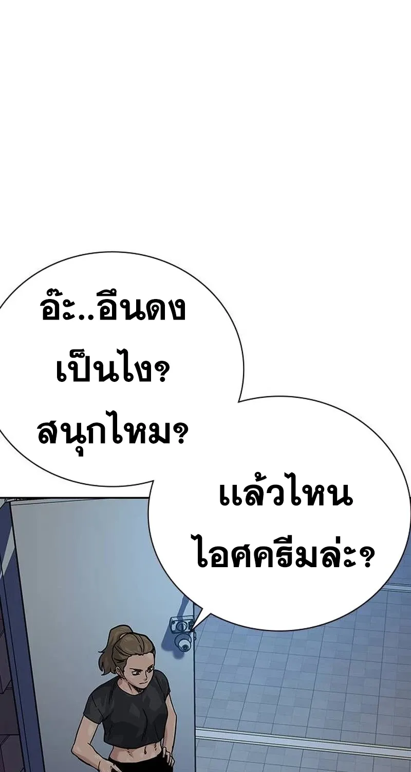 To Not Die เหยื่ออย่างผมต้องรอด - หน้า 147