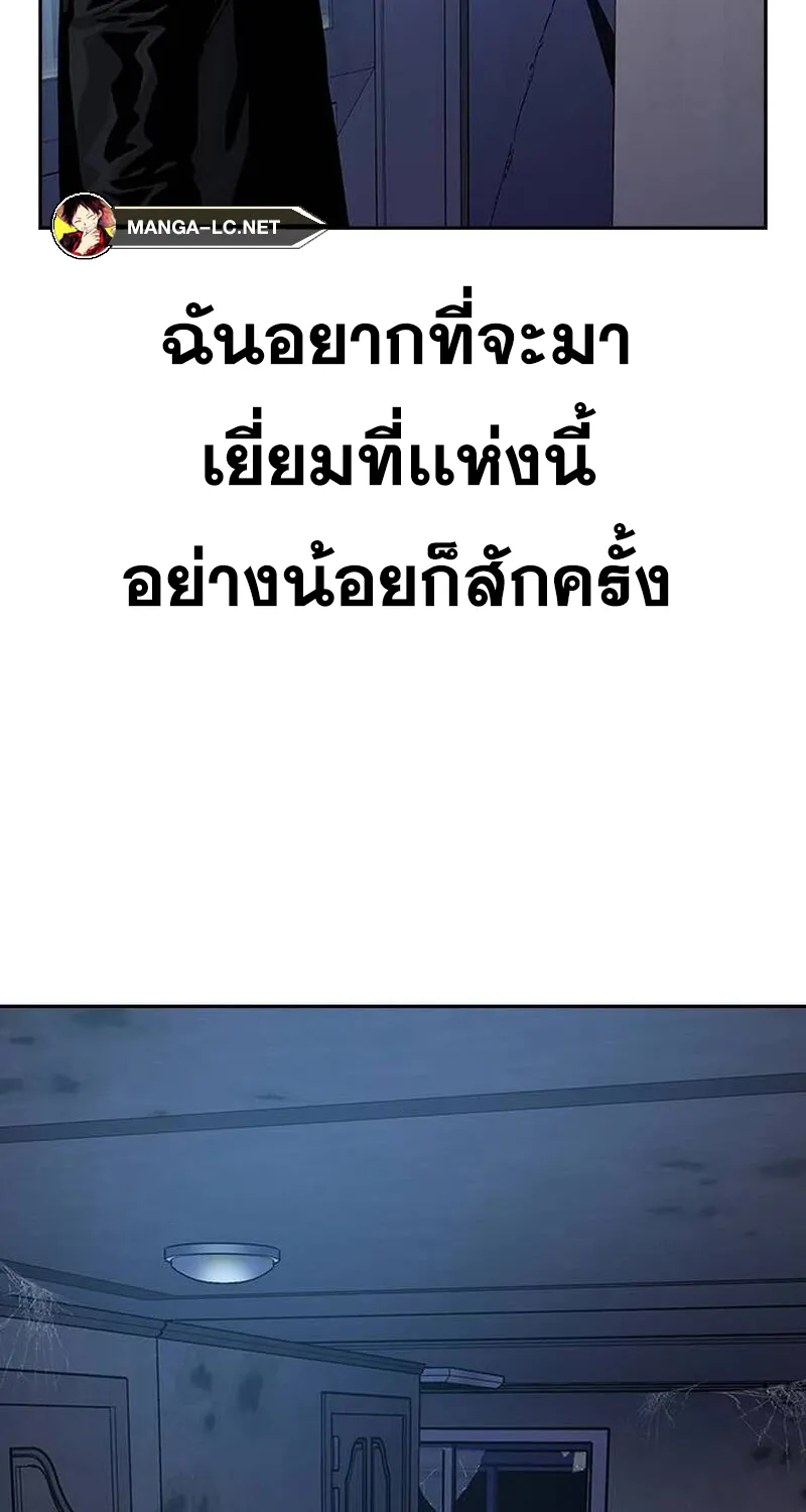 To Not Die เหยื่ออย่างผมต้องรอด - หน้า 156