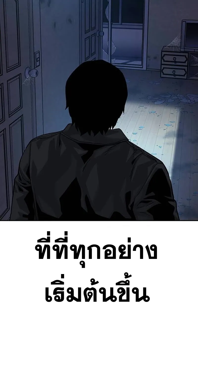 To Not Die เหยื่ออย่างผมต้องรอด - หน้า 157