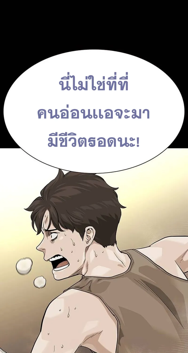 To Not Die เหยื่ออย่างผมต้องรอด - หน้า 16