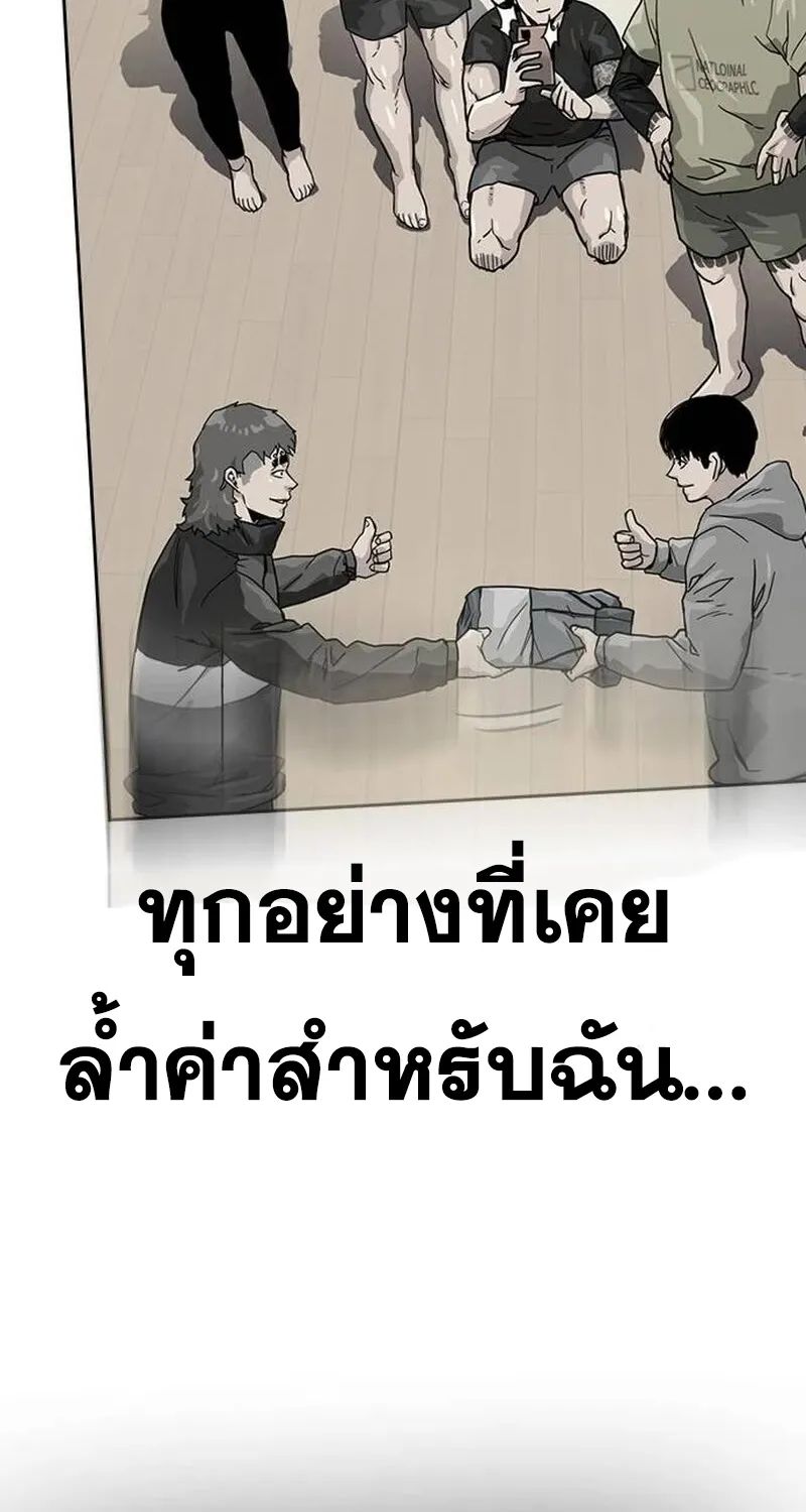 To Not Die เหยื่ออย่างผมต้องรอด - หน้า 162