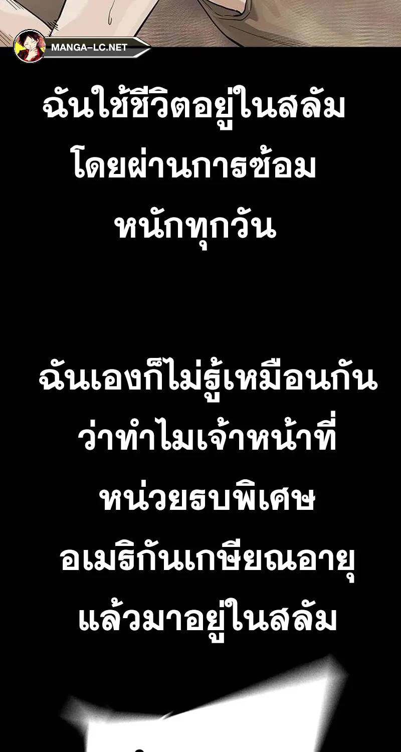 To Not Die เหยื่ออย่างผมต้องรอด - หน้า 17