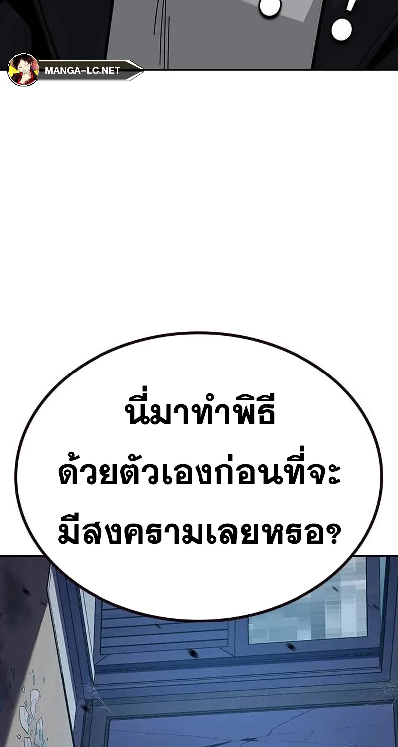 To Not Die เหยื่ออย่างผมต้องรอด - หน้า 170