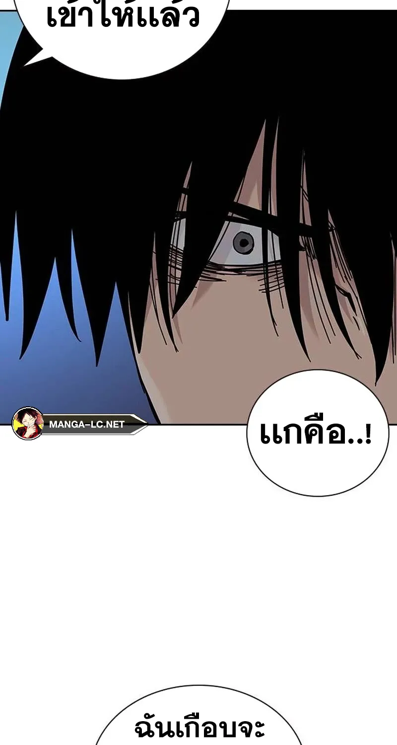 To Not Die เหยื่ออย่างผมต้องรอด - หน้า 173