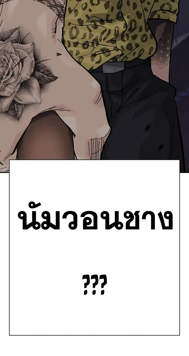 To Not Die เหยื่ออย่างผมต้องรอด - หน้า 176