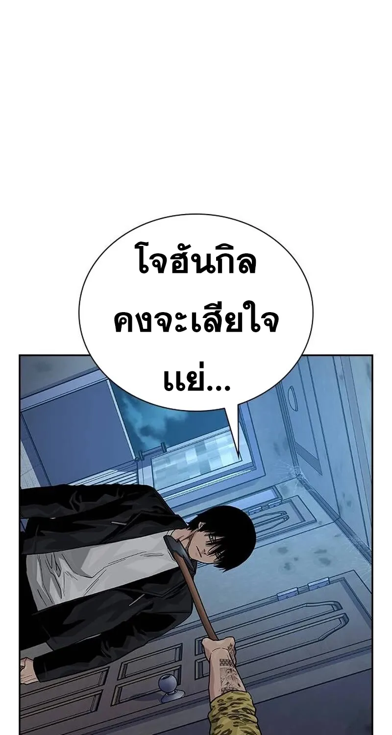 To Not Die เหยื่ออย่างผมต้องรอด - หน้า 177