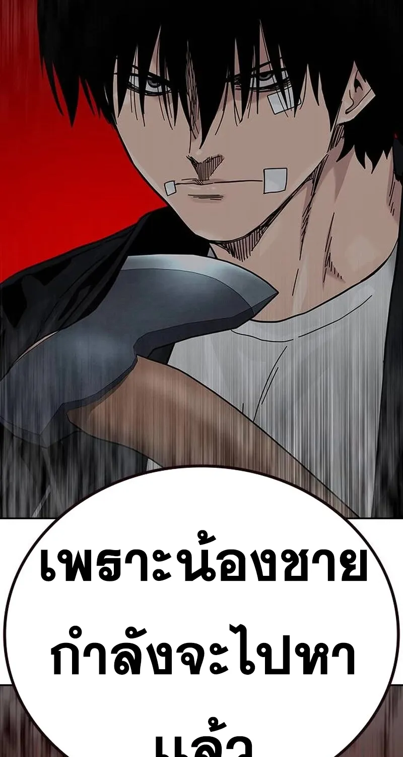 To Not Die เหยื่ออย่างผมต้องรอด - หน้า 180