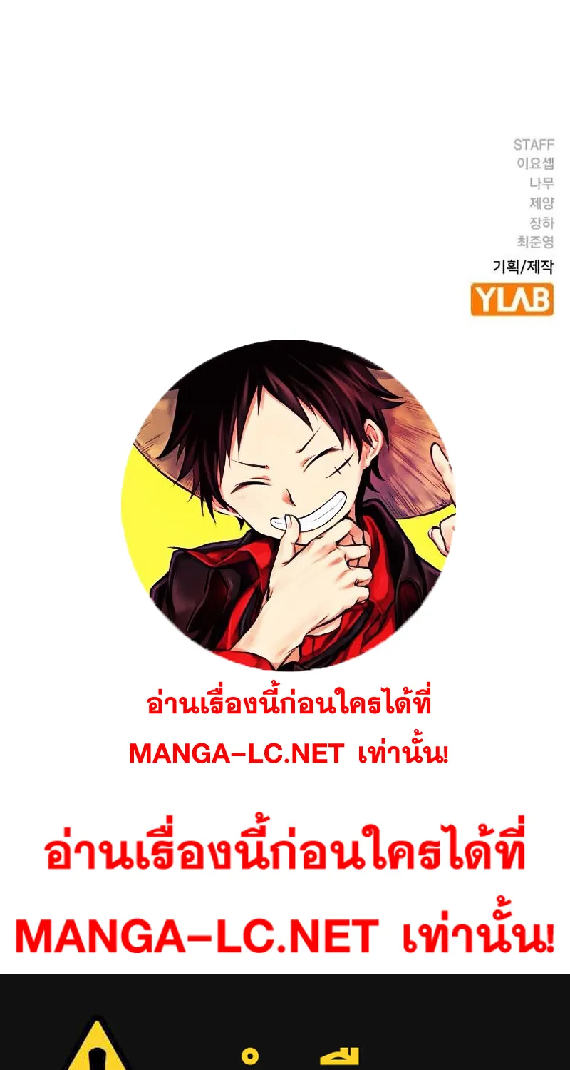 To Not Die เหยื่ออย่างผมต้องรอด - หน้า 182