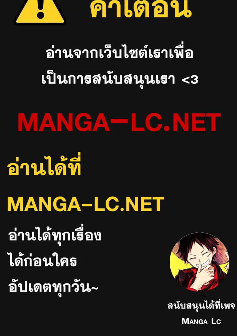 To Not Die เหยื่ออย่างผมต้องรอด - หน้า 183