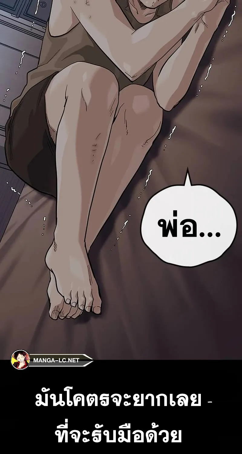 To Not Die เหยื่ออย่างผมต้องรอด - หน้า 24