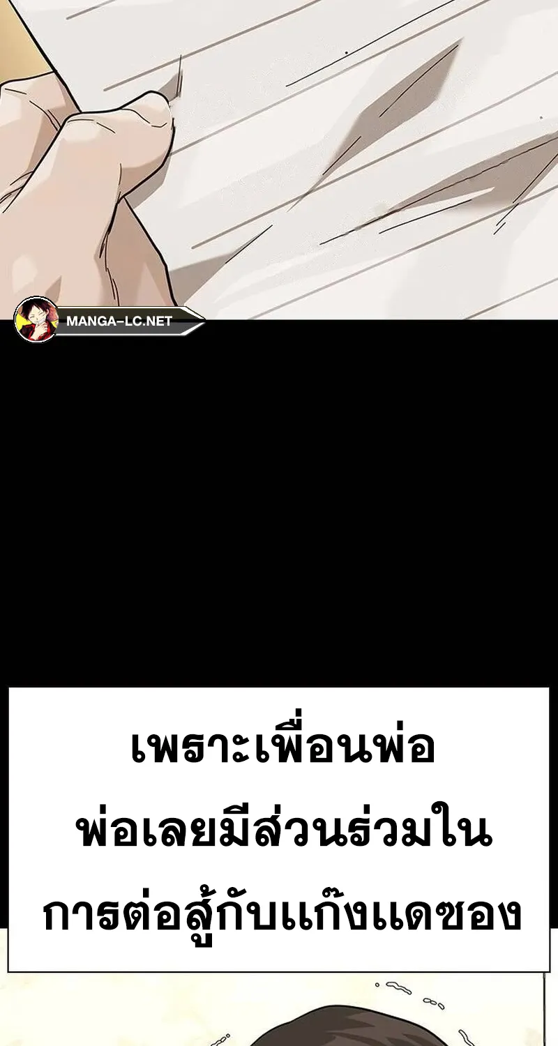 To Not Die เหยื่ออย่างผมต้องรอด - หน้า 31