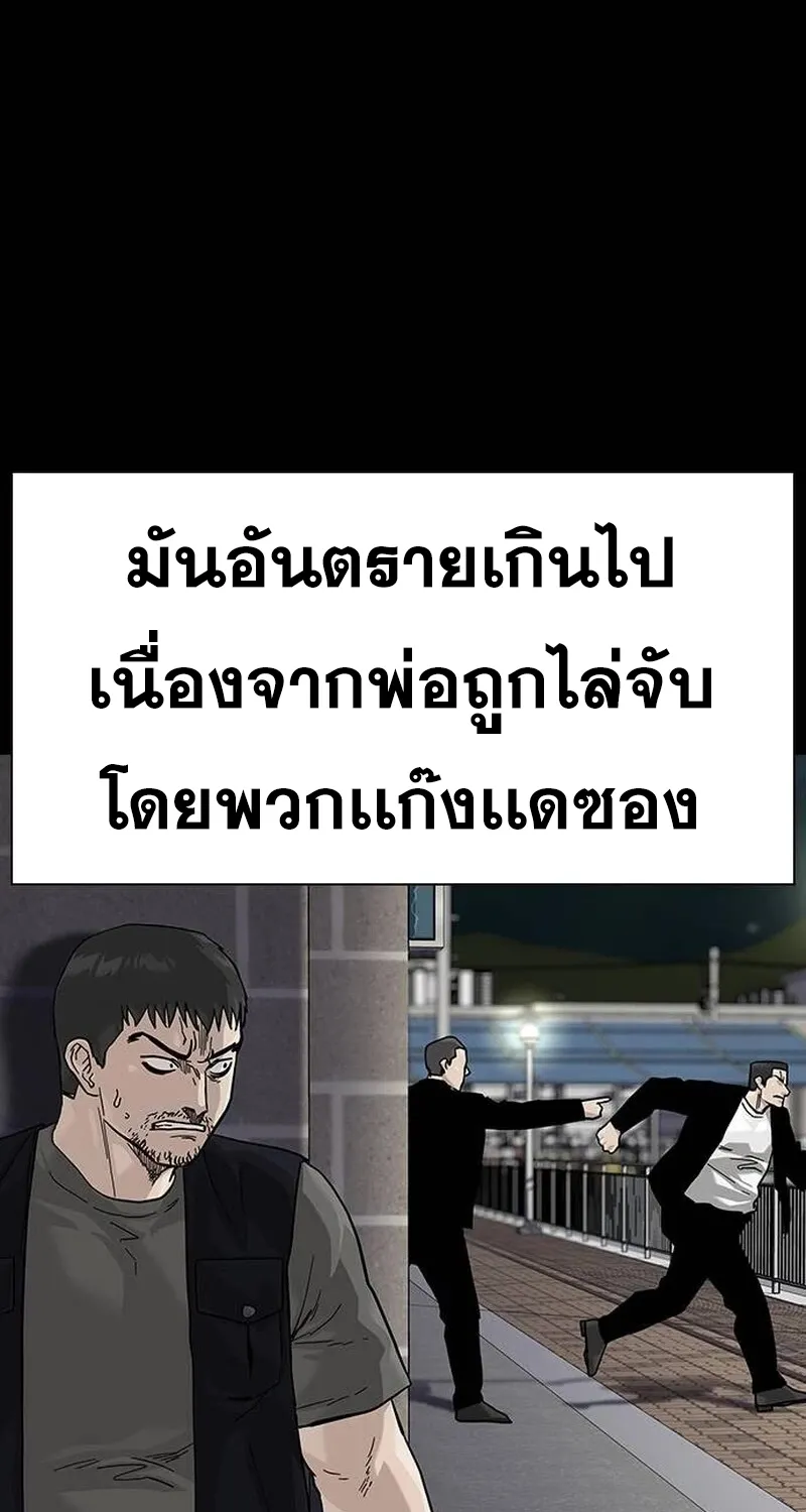 To Not Die เหยื่ออย่างผมต้องรอด - หน้า 33