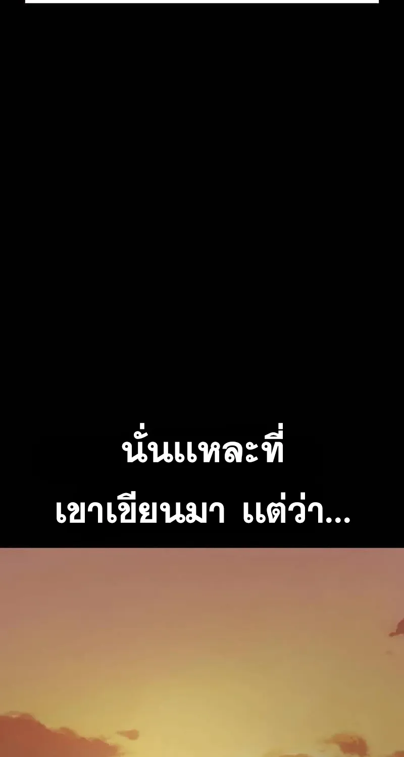 To Not Die เหยื่ออย่างผมต้องรอด - หน้า 36