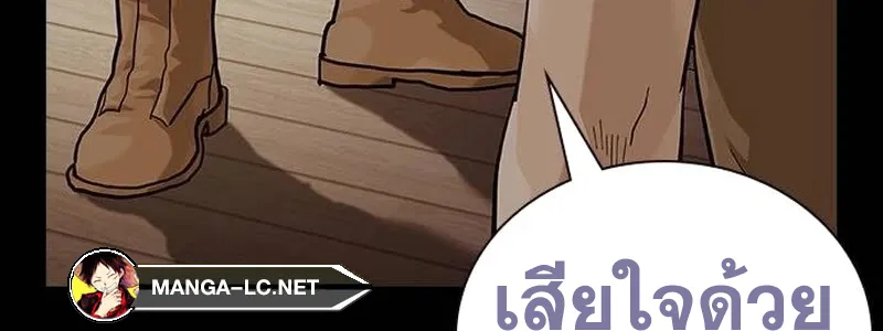 To Not Die เหยื่ออย่างผมต้องรอด - หน้า 39