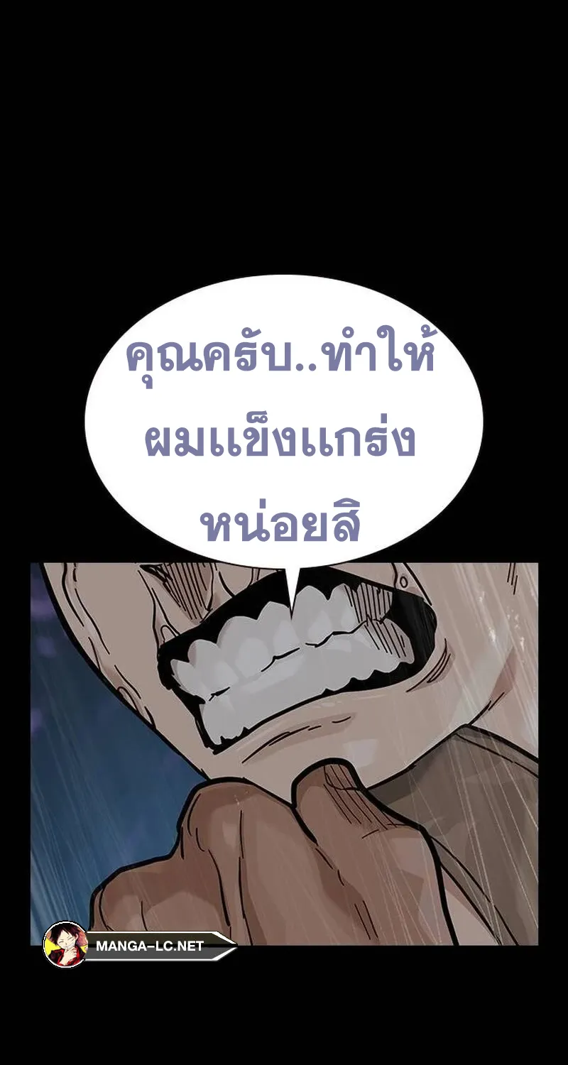 To Not Die เหยื่ออย่างผมต้องรอด - หน้า 47