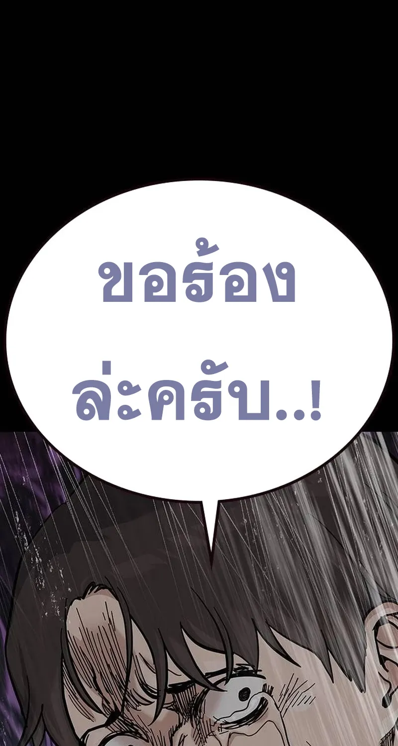 To Not Die เหยื่ออย่างผมต้องรอด - หน้า 48