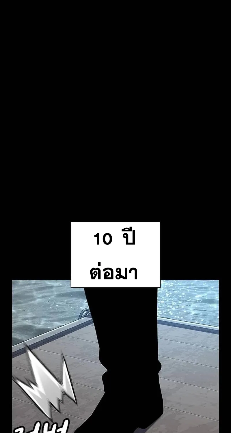 To Not Die เหยื่ออย่างผมต้องรอด - หน้า 50