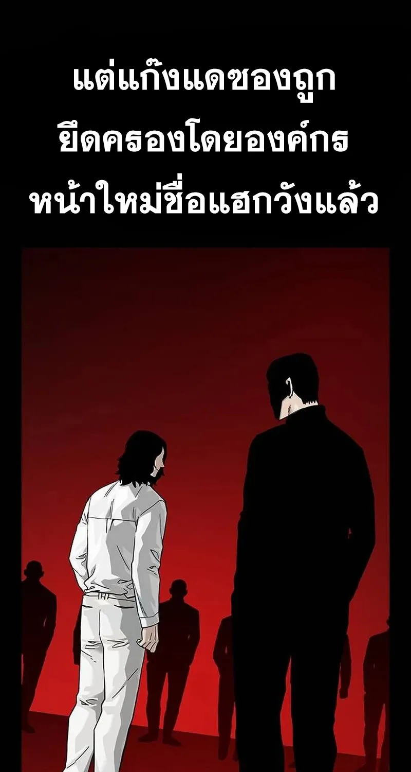 To Not Die เหยื่ออย่างผมต้องรอด - หน้า 55