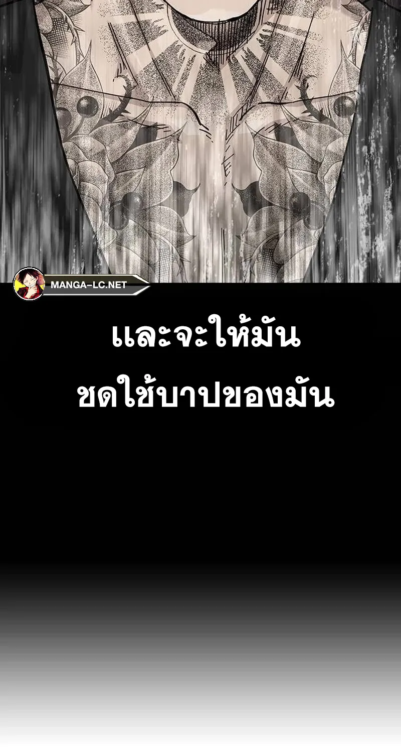 To Not Die เหยื่ออย่างผมต้องรอด - หน้า 58