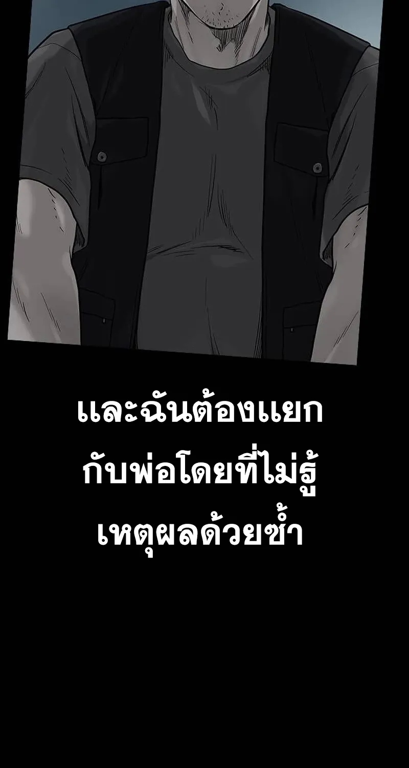 To Not Die เหยื่ออย่างผมต้องรอด - หน้า 6