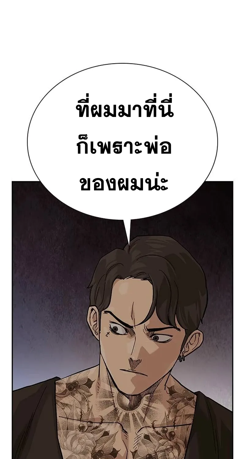 To Not Die เหยื่ออย่างผมต้องรอด - หน้า 61