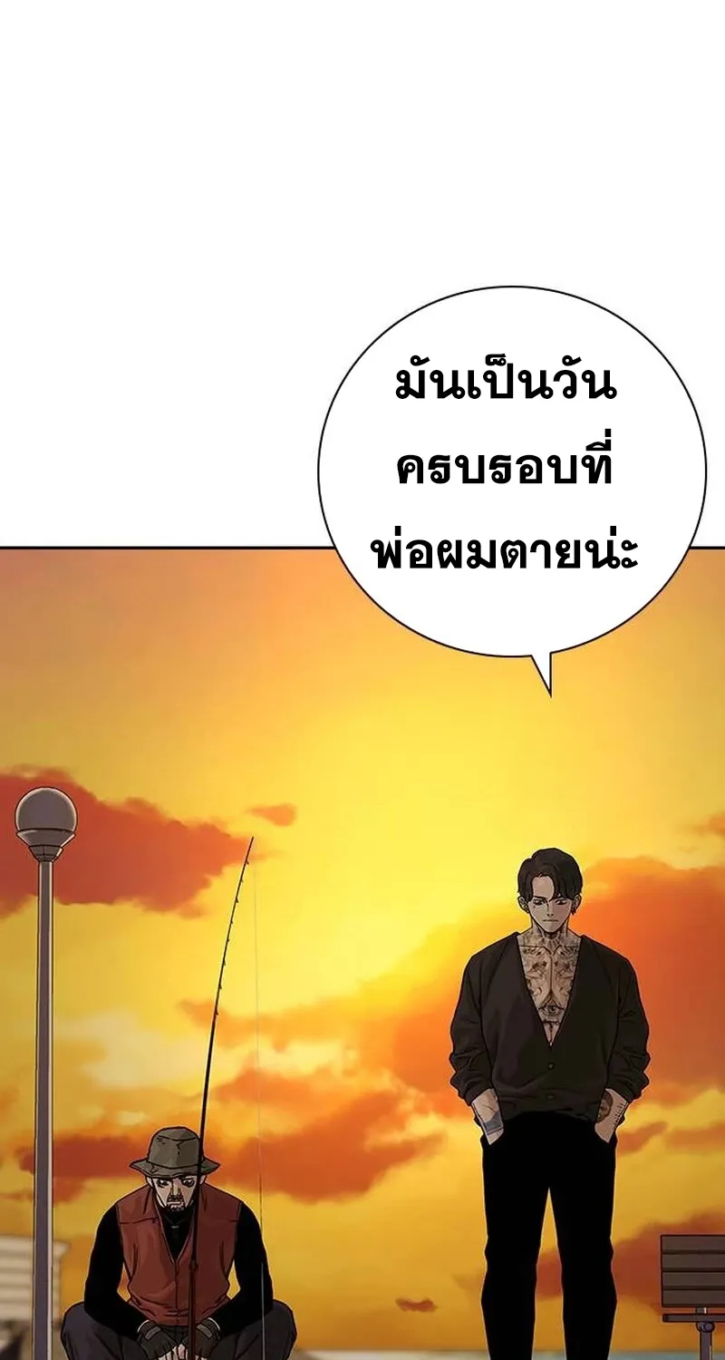 To Not Die เหยื่ออย่างผมต้องรอด - หน้า 67