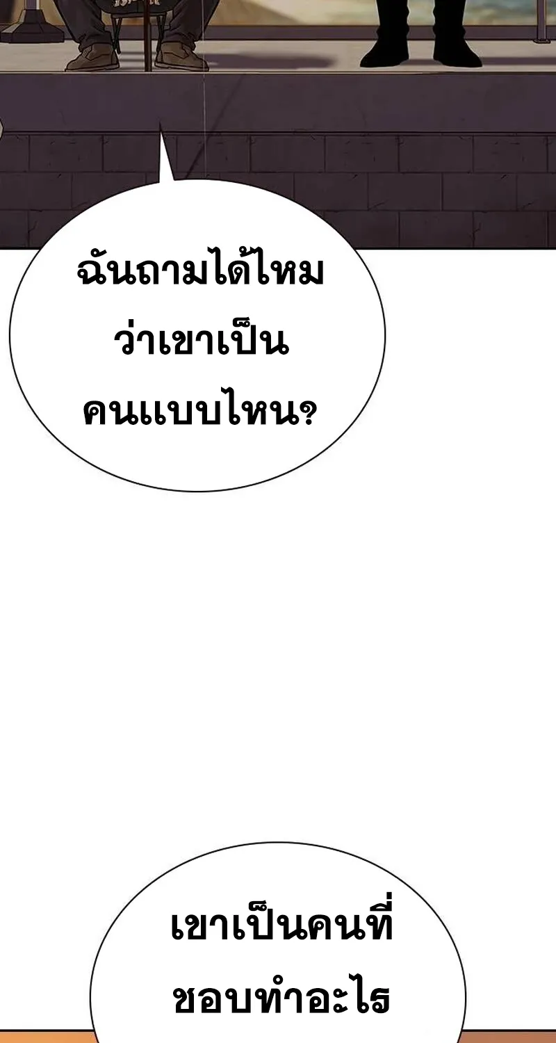 To Not Die เหยื่ออย่างผมต้องรอด - หน้า 68