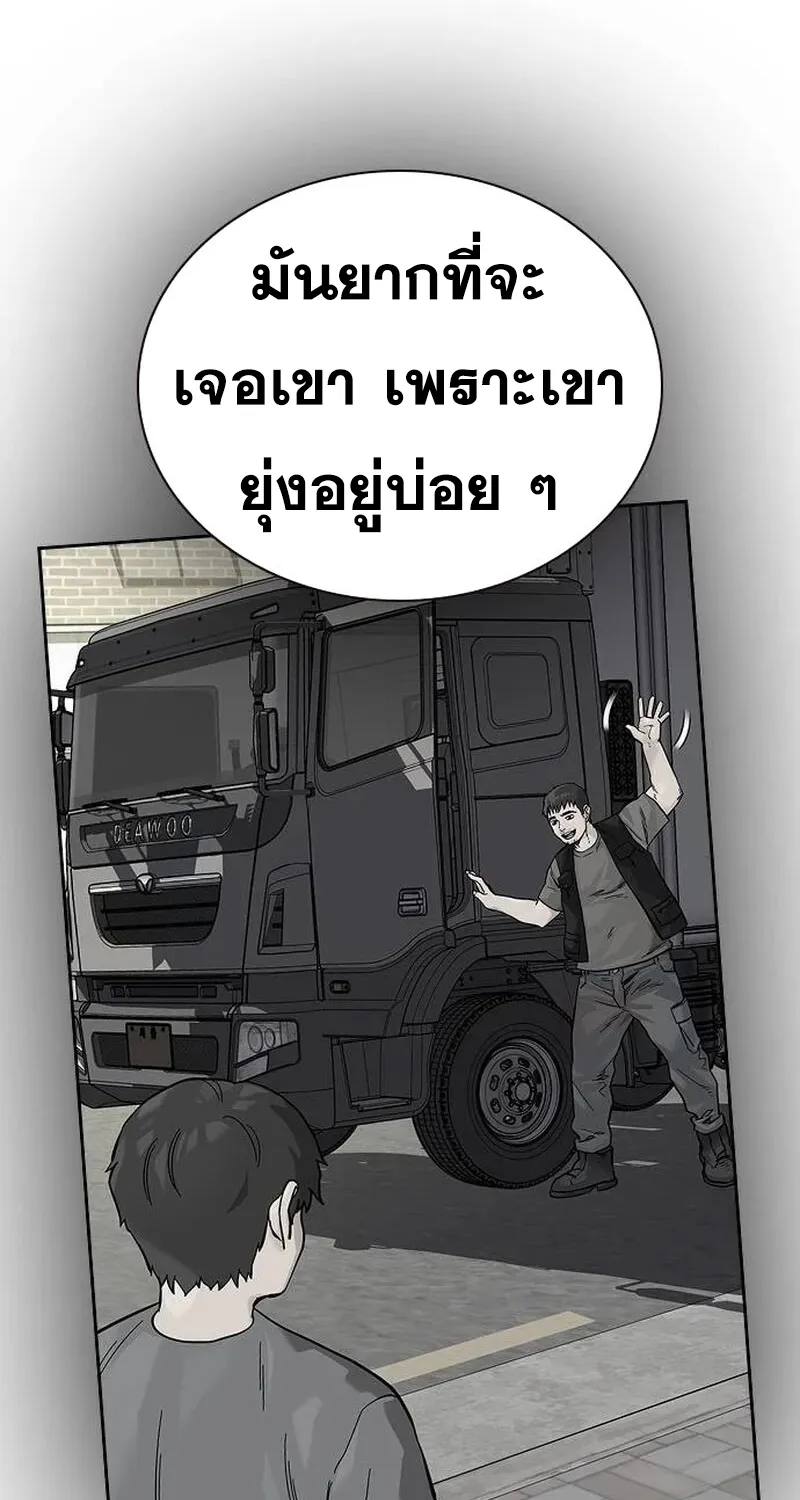 To Not Die เหยื่ออย่างผมต้องรอด - หน้า 70