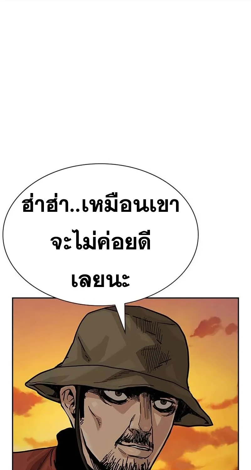 To Not Die เหยื่ออย่างผมต้องรอด - หน้า 77