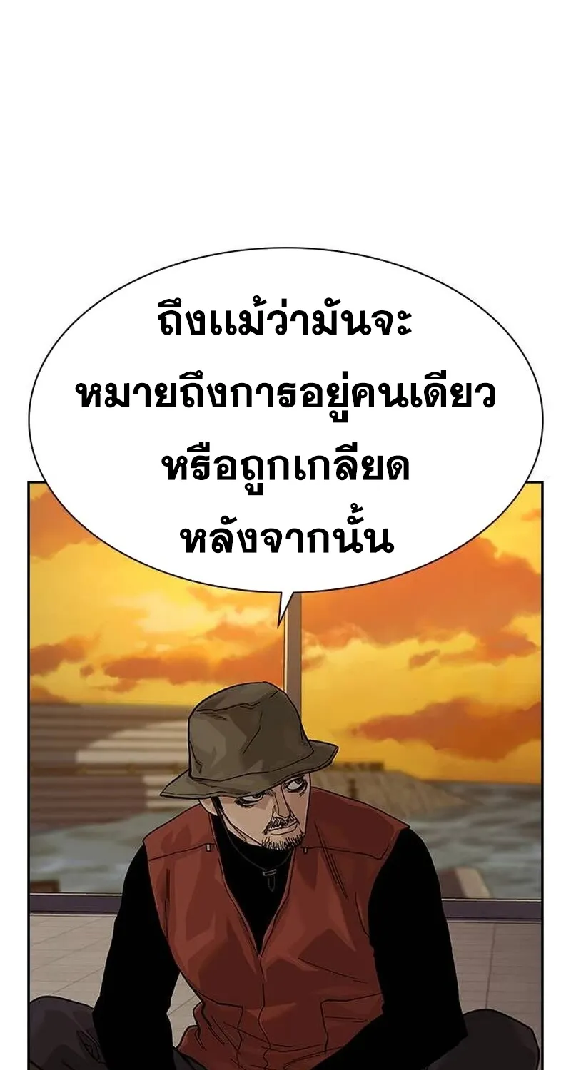 To Not Die เหยื่ออย่างผมต้องรอด - หน้า 81