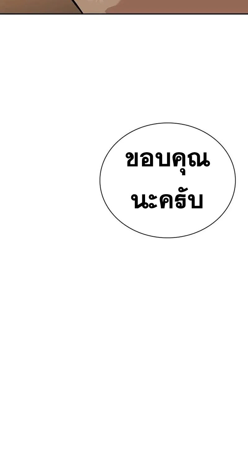 To Not Die เหยื่ออย่างผมต้องรอด - หน้า 85