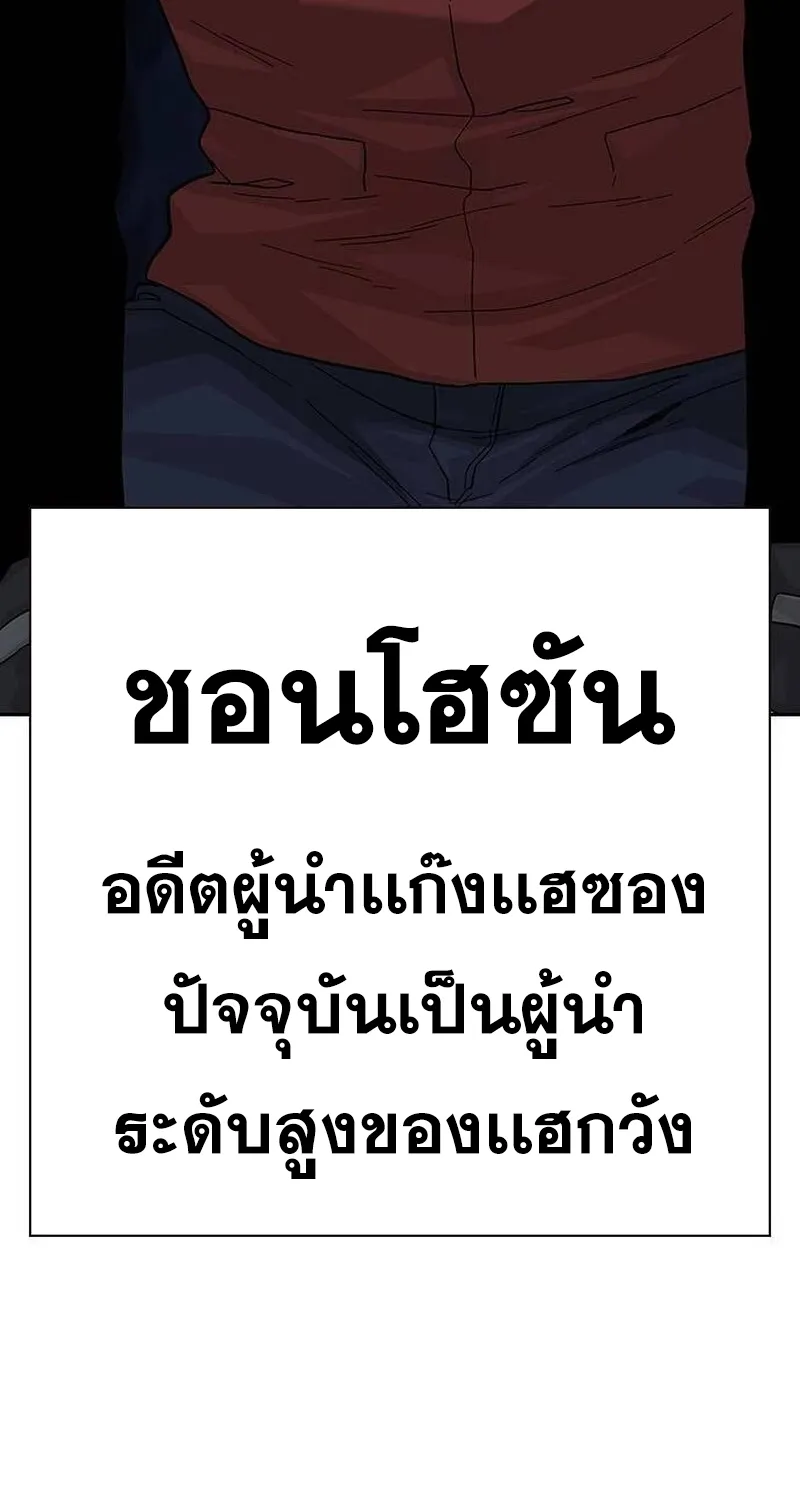 To Not Die เหยื่ออย่างผมต้องรอด - หน้า 93