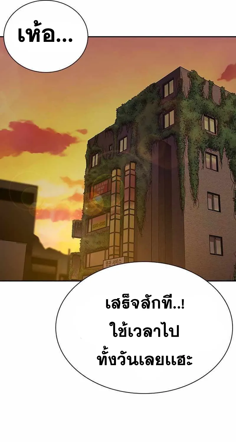 To Not Die เหยื่ออย่างผมต้องรอด - หน้า 100