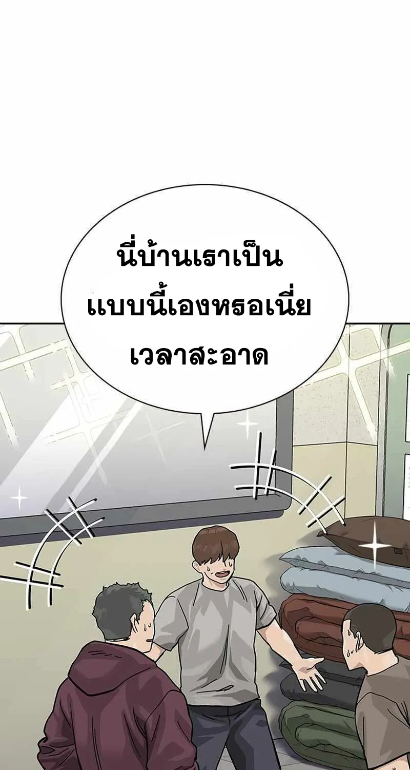 To Not Die เหยื่ออย่างผมต้องรอด - หน้า 101