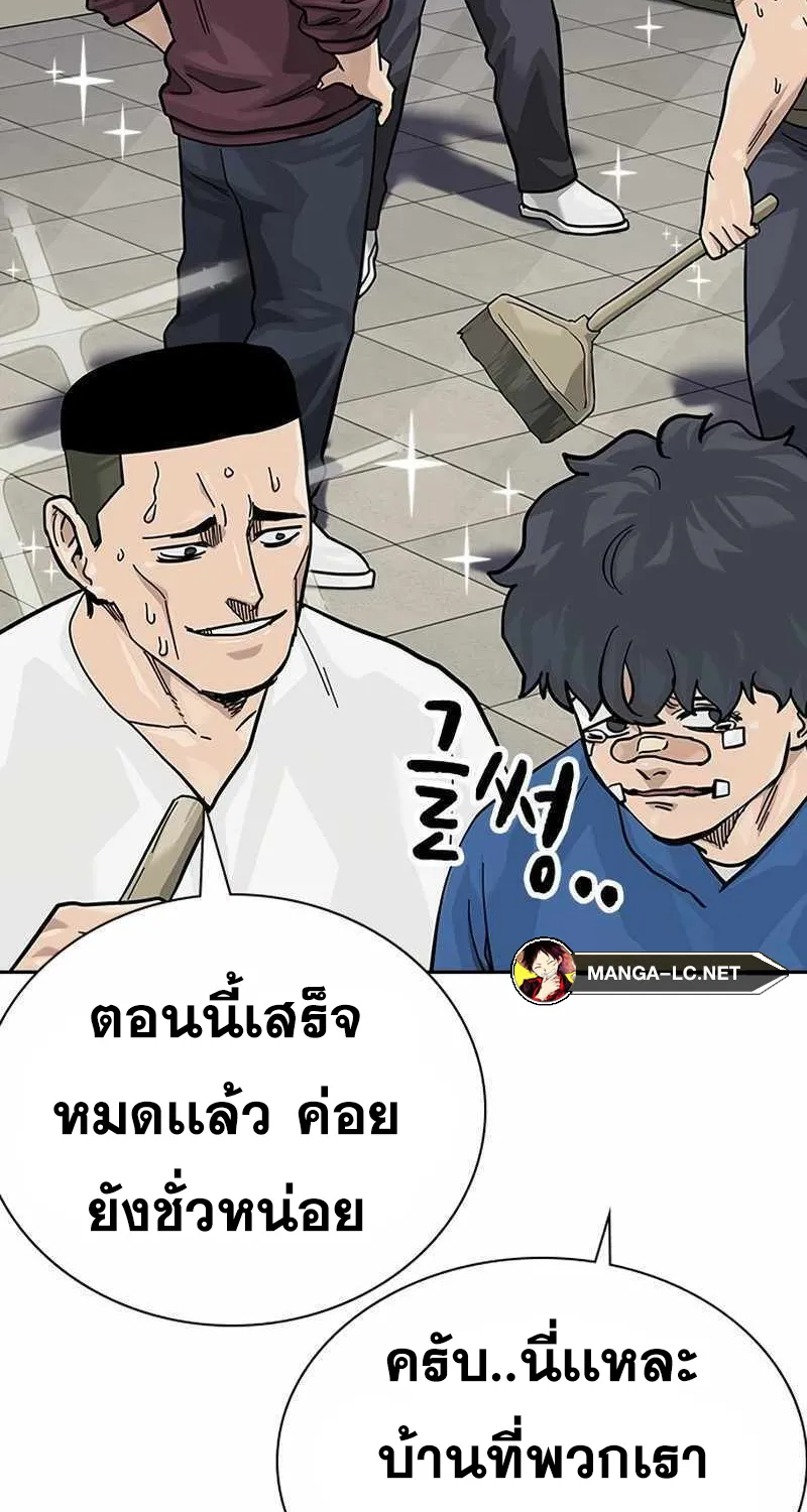 To Not Die เหยื่ออย่างผมต้องรอด - หน้า 102