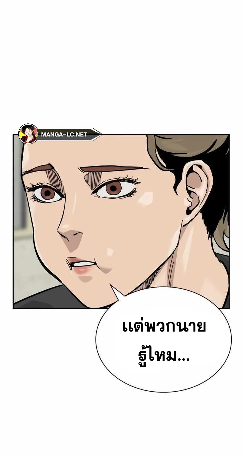 To Not Die เหยื่ออย่างผมต้องรอด - หน้า 108