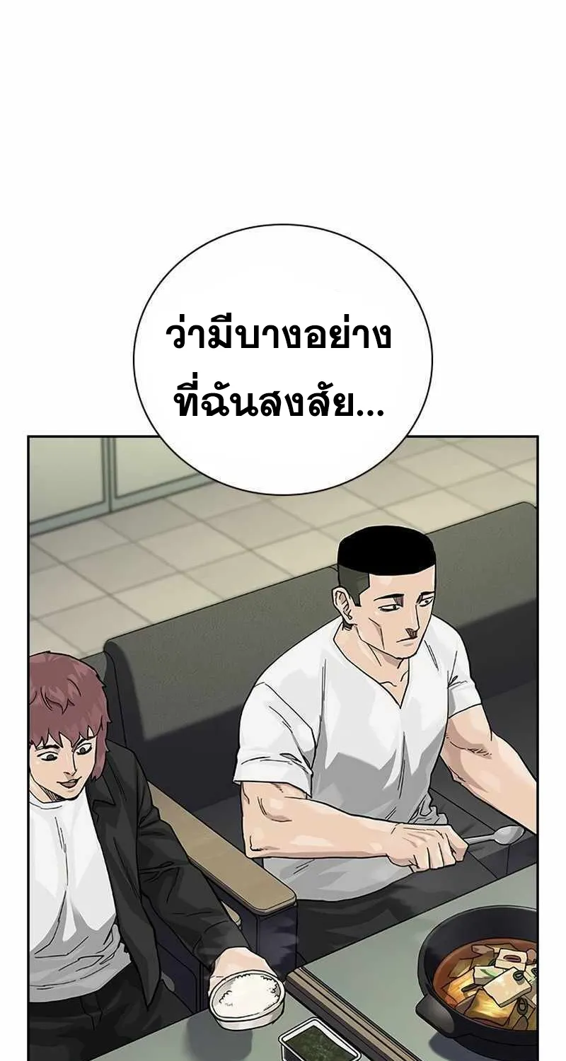 To Not Die เหยื่ออย่างผมต้องรอด - หน้า 109