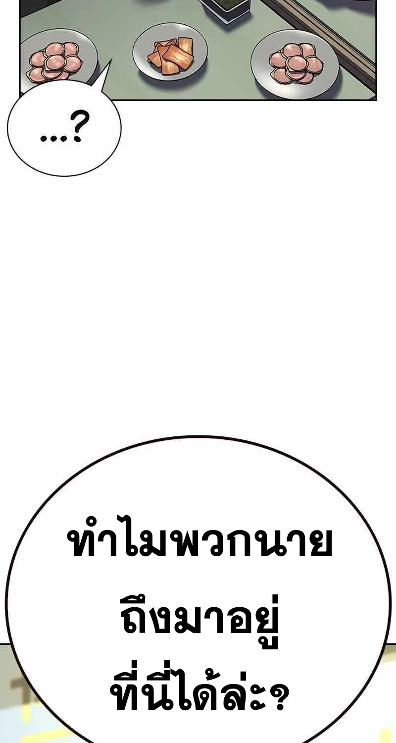 To Not Die เหยื่ออย่างผมต้องรอด - หน้า 110