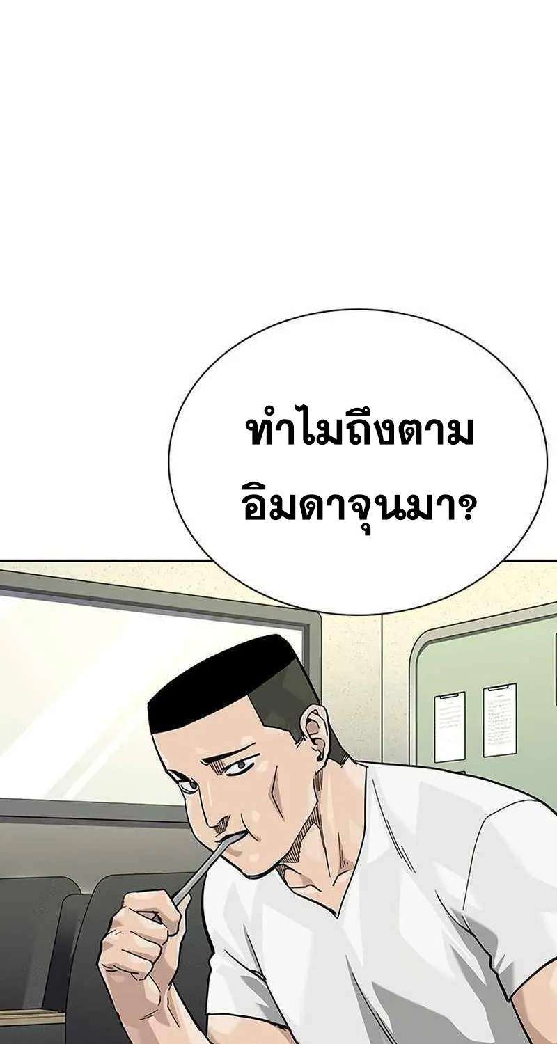 To Not Die เหยื่ออย่างผมต้องรอด - หน้า 112