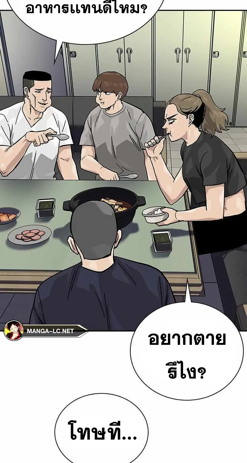 To Not Die เหยื่ออย่างผมต้องรอด - หน้า 127