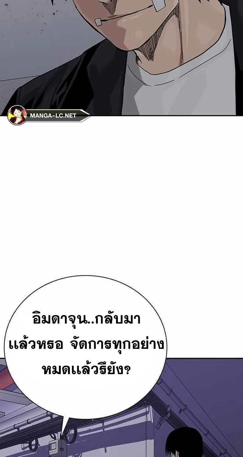 To Not Die เหยื่ออย่างผมต้องรอด - หน้า 130