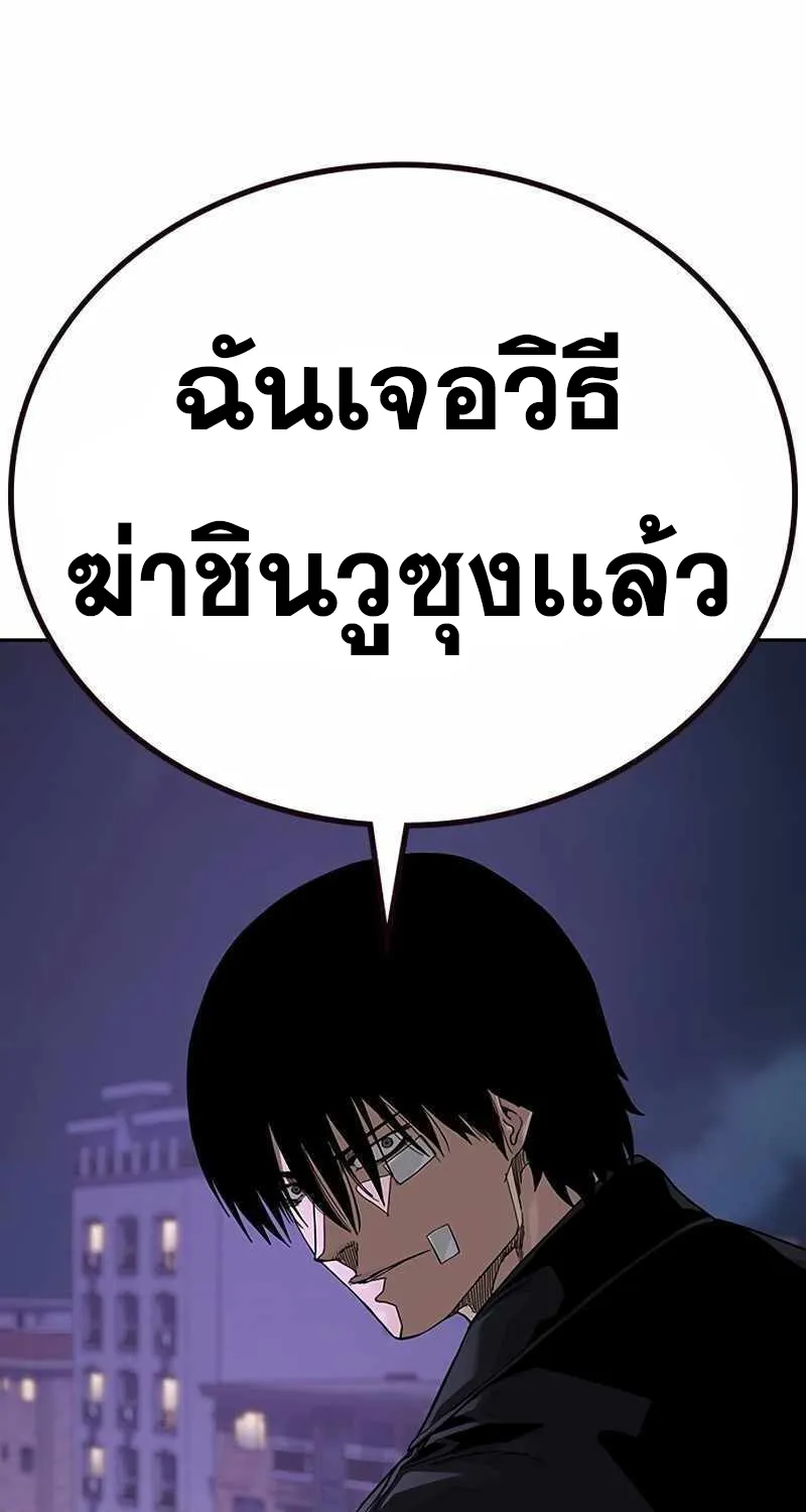 To Not Die เหยื่ออย่างผมต้องรอด - หน้า 146