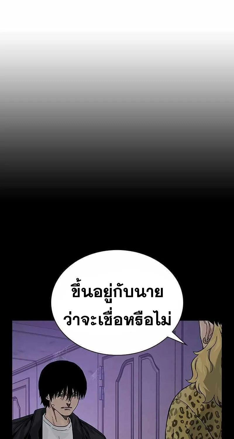 To Not Die เหยื่ออย่างผมต้องรอด - หน้า 150