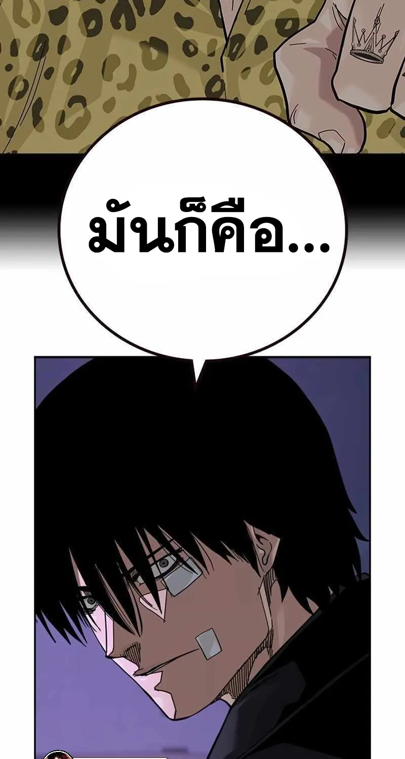 To Not Die เหยื่ออย่างผมต้องรอด - หน้า 153