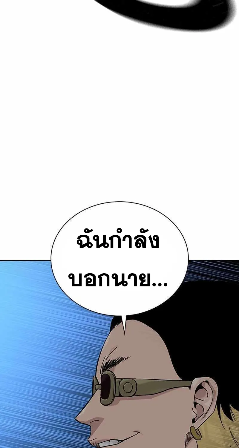 To Not Die เหยื่ออย่างผมต้องรอด - หน้า 16