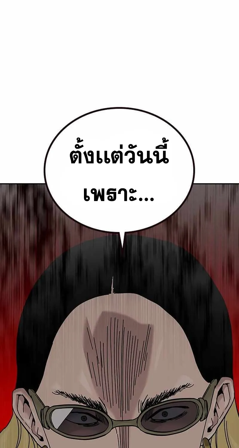 To Not Die เหยื่ออย่างผมต้องรอด - หน้า 3