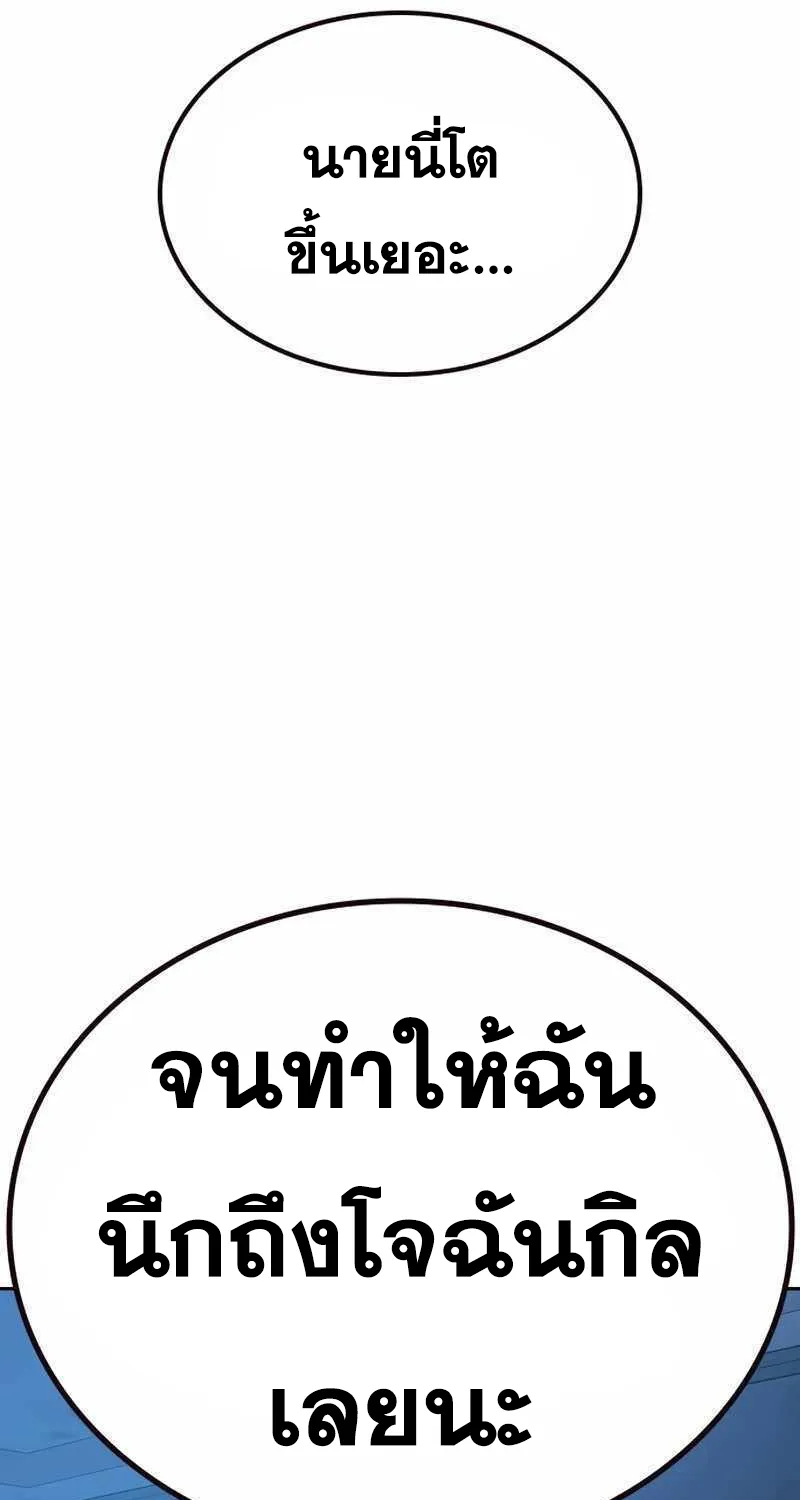 To Not Die เหยื่ออย่างผมต้องรอด - หน้า 36