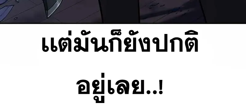 To Not Die เหยื่ออย่างผมต้องรอด - หน้า 38