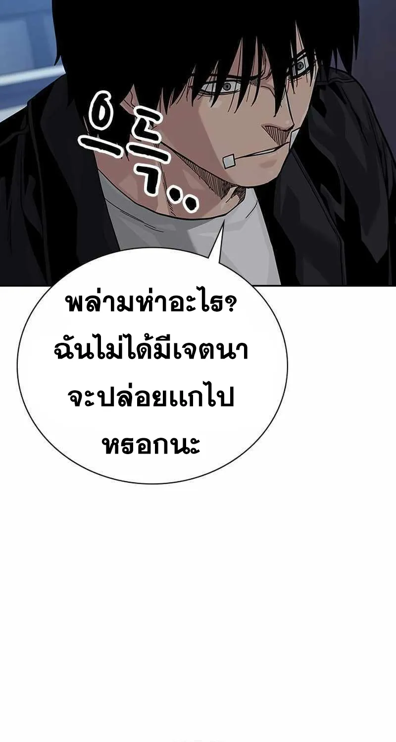 To Not Die เหยื่ออย่างผมต้องรอด - หน้า 40