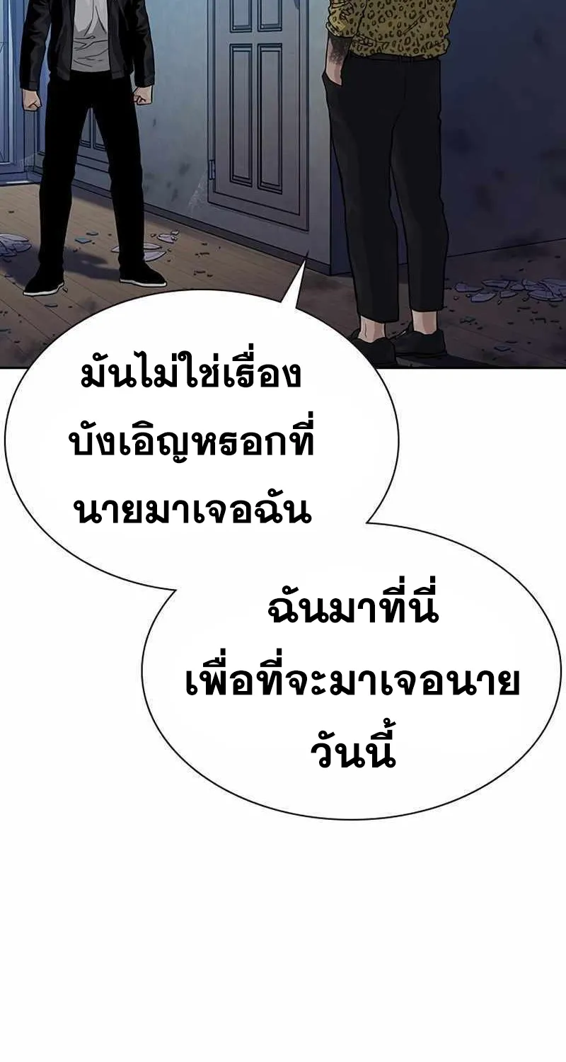 To Not Die เหยื่ออย่างผมต้องรอด - หน้า 49